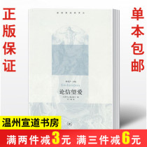 Christian Classic Translation Series on Faith and Love Augustine's Religious Philosophy Book