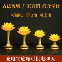 13 inch lotus lamp Buddha supply lamp charging led long light pure copper plug-in Buddha front lamp battery wealth god for Buddha lamp