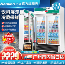 Nanling commercial display cabinet Beer freezer Two-door vertical refrigerator Supermarket three-door refrigerated air-cooled beverage cabinet