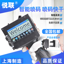 Shanghai Yuelian T254 large character handheld inkjet printer Production date coding machine 25 4mm adjustable date shelf life inkjet printer printer marking machine