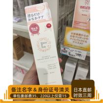 Japan Direct Mail mamakids Pregnant Womens Stretch Expected Cream