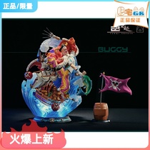 (Spot) Fat House GK Yunqi Studio Captain Series Resonance-Baki God One Piece Figure