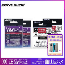 BKK Black Gold 8001 8005 Pay Pa sub - bright piece of hook stream large eye - fish small eye - hook single hook
