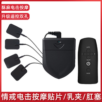 sm Spice Shock Pulse Patch Anal Plug Cream Masochism Cream Clitoral Stimulation Lower Body Teaching Heavy Taste Wireless Remote Control