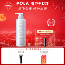 (Spring Festival is not closed) POLA Baoli Fumei Repair Shampoo 550ml Japan Imported Silicon-Free