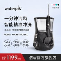 Water floss waterpik USA Jiebi intelligent tooth cleaner Household pulse calculus Aquarius GT3-22