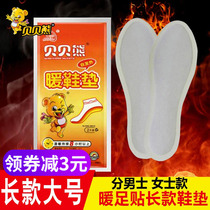 Babe bear fever insole long warm foot stickers for men and women self-heating foot stickers warm feet treasure foot treasure warm baby stickers