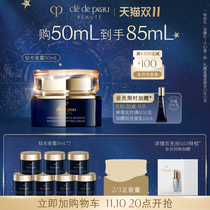 (Double 11 Buy Now) Skin Key CPB Diamond Night Cream Night Repair Cream Skin Repair