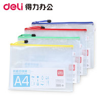 Deli zippered bag 5654 file bag transparent plastic grid bag a4 briefcase bag information bag