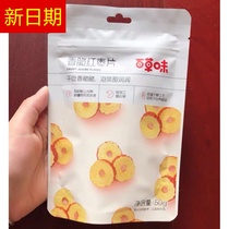 New stock (thyme-savory red date sheet 50gx3 bag) Xinjiang specialies to simply date non-nuclear crisp blisters and drink