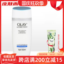 Olay Olay Olay High Moisturizing Whitening Nutrient Water 150ml Moisturizing Student Toner