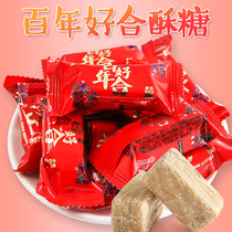 Huifuyuan a hundred years of good sugar 500g about 35 peanut crispy sugar knot wedding wedding happy candy fruit bulk snacks