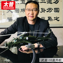 Taipu-1:38 Wuzhi ten straight 10 simulation helicopter gunship gift aircraft model alloy soldier souvenir