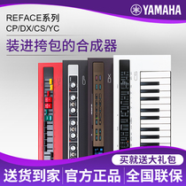 Yamaha Reface Series 37 Key Synthesizer YC DX CP CS Mini Shoulder Back Synthesizer