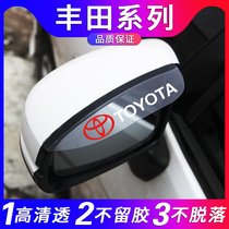 Sakura Shan is suitable for Toyota Corolla Leiling Camry Asian Dragon RAV4 Rong Fang Highlander Rearview Mirror Rain Eyebrow