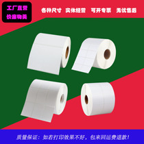 Avery coated paper self-adhesive label bar code paper thermal transfer printer label clothing tag outer box sticker