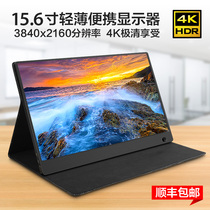 15 6 inch 4K screen type-c display portable mini display mobile phone with the same screen