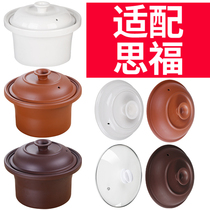 Adapting Sifu electric cooker ceramic purple casserole stew Cup soup casserole Cooking Pot Pot Electric lids inner liner accessories