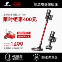 Shunzao Handheld Wireless Vacuum Cleaner Home Z11 Series Small Large Suction Mite Remover High Power Suction Small Rice Grains