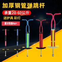 Baby jumping bouncer youth bouncing Rod children jumping machine dry bouncing jumping student jumping bar childrens toys