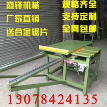 Simple push table saw Folding push table saw Small sawing machine Precision guide rail cutting panel saw Cutting saw Dust-free mother and child saw
