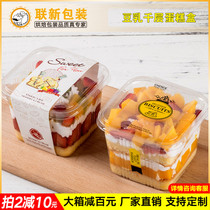 Wood Bran Cup lasagna cake box disposable high-grade fruit fishing mousse Box Cup ice cream Square made