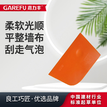 (Wallpaper tool)Jialifeng wallpaper wall cloth scraper Stainless steel scraper cleaning sponge