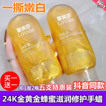 24K gold honey hand wax tender white water replenishing moisturizing and nourishing fine and delicate skin ripping type hand film beauty salon special