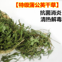 Dandelion Hay hay fever and detoxifying anti-inflammation pure natural rabbit dragon cat guinea pig 100g