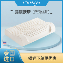 Nittaya latex pillow Thailand original imported natural latex pillow neck pillow single new particle massage pillow