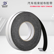 Flock cloth sealing velvet eliminates car door and car body friction Abnormal sound rubber strip sealing shock absorption single-sided tape