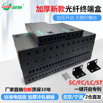 Green Chi optical fiber terminal box 4-port rack-type optical fiber cable fusion box wall-mounted snap-on pigtail 8-port 12-Port 24-port 48-port telecom-grade FC fiber-fiber box SC indoor full-fitting box empty box