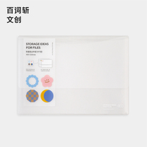 (Hundred words cut Wenchuang) 4 pieces of translucent plastic non-buckle A4 file bag storage bag simple ins subject classification data examination paper documents certificate storage office learning students tutoring