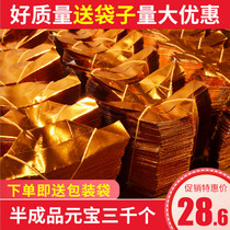 Gold Yuanbao semi-finished product multi-specification optional