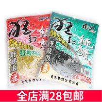 The popular old ghost cant stop the bait