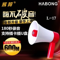 Recording shouter handheld amplifier Hawker rechargeable stalls loud male plug card U disk high power Horn