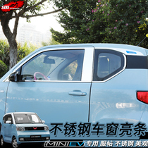 Five Rhombus Macro Light Miniv Window Trim Strip Stainless Steel Body Windows Protect Bright Strips Macro Light Miniv Retrofit Private