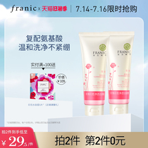 Flar Linka Amino acid facial cleanser Deep cleansing hydration Moisturizing Gentle cleansing milk Oil control woman