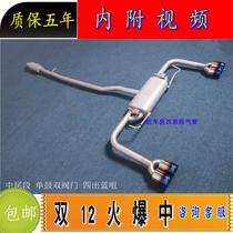 Suitable for Kayue Yinglang GT XT Regal GS Weirang 15s LaCrosse Ancoway modified exhaust pipe