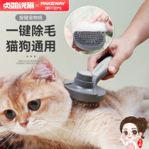 Paike combs special combs for cats to go to the puffy cats for short long cats to go to the flea shell needle combing artifact