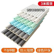150 small long city board decorated board with environmental protection wave plate wall skirt wood grain laminated wood wood panel wall wall wall wood wall panel