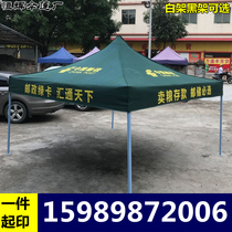 Customized China Post Advertising Tent Outdoor Activities Exhibition Exhibition folding tent Post Promotion Four-legged umbrella