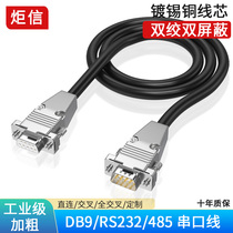 DB9 connection cable RS232 serial cable Male to female Female to female male to male 9-pin COM line direct connection cross