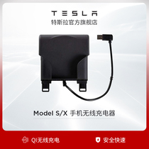 Tesla Tesla car phone wireless charger Model S X