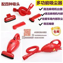 Mahjong table household vacuum cleaner chess and card room vacuum cleaner automatic mahjong machine special vacuum cleaner accessories