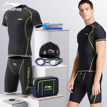 Li Ning swimming trunks men Professional flat angle large size quick-drying mens swimsuit swimming goggles swimming cap set diving swimming equipment