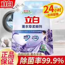 nc Libai Softener Lavender Clothes Care Agent 1L Bag Lavender Fragrance Protective Soft Anti-static