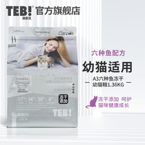 Soup Ne Bay A3 No Valley Freeze-dried Cat Food 1 36kg Young Cat Mother Cat Food Six Fish Blueberry Raw Bone Meat Import Recipe