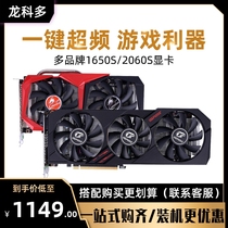 New off-the-shelf GTX1050TI 1650S 1660TI RTX2060Super 4 8G major brand graphics card