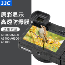 JJC for Sony camera screen tempered film A6100 A6300 A6400 A6600 A5000 A6000 NEX-6 7 3 micro